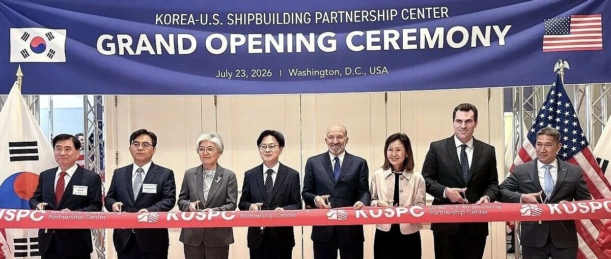 【重磅】美国韩国成立造船合作中心，签署15项协议！！