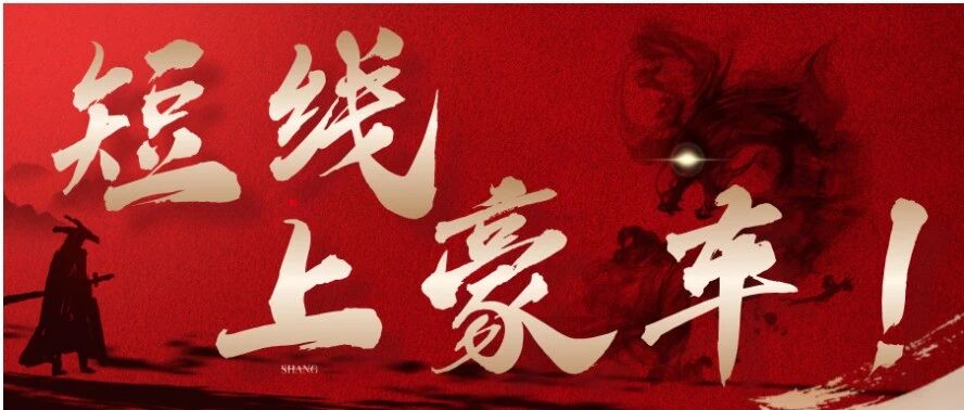 突发，韩国又崩了！下午加仓就看这个方向？