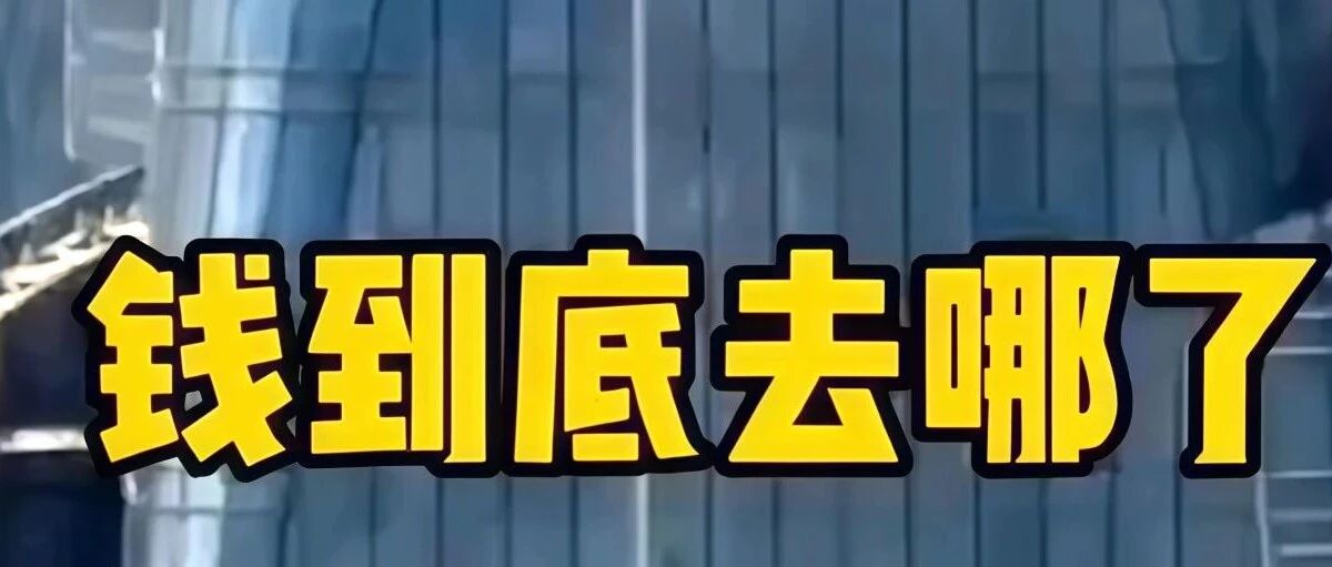 消费贷余额少了1.1万亿，发生了什么？