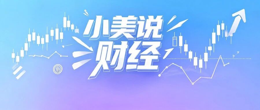 美股CPI如期降温，存储光通信大涨——A股能否借势突破？