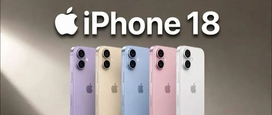 苹果突然拆分 iPhone 18,真正的赢家可能不是 Pro