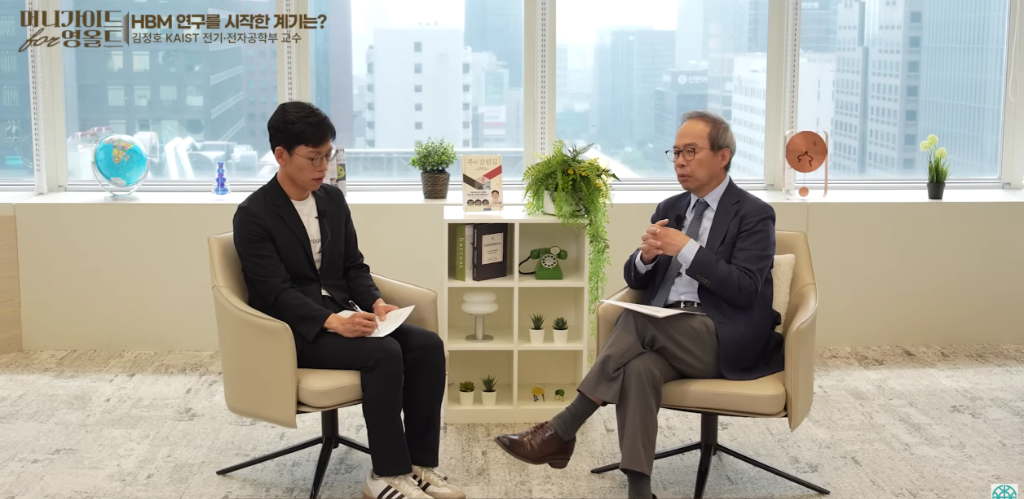 HBM之父金正浩：AI的本质是内存，GPU真正工作的时间只有10%